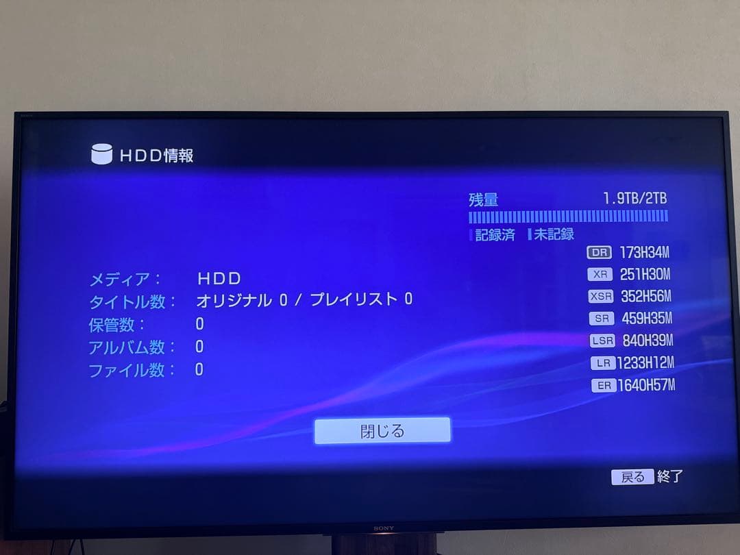 完動品　SONY ブルーレイディスクレコーダー 付属品付き BDZ-ET2100
