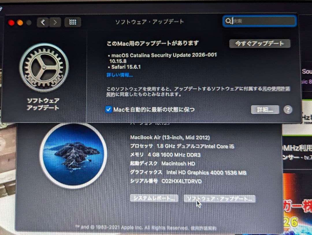 MacBook Air (13-inch, Mid 2012) ※ジャンク扱い