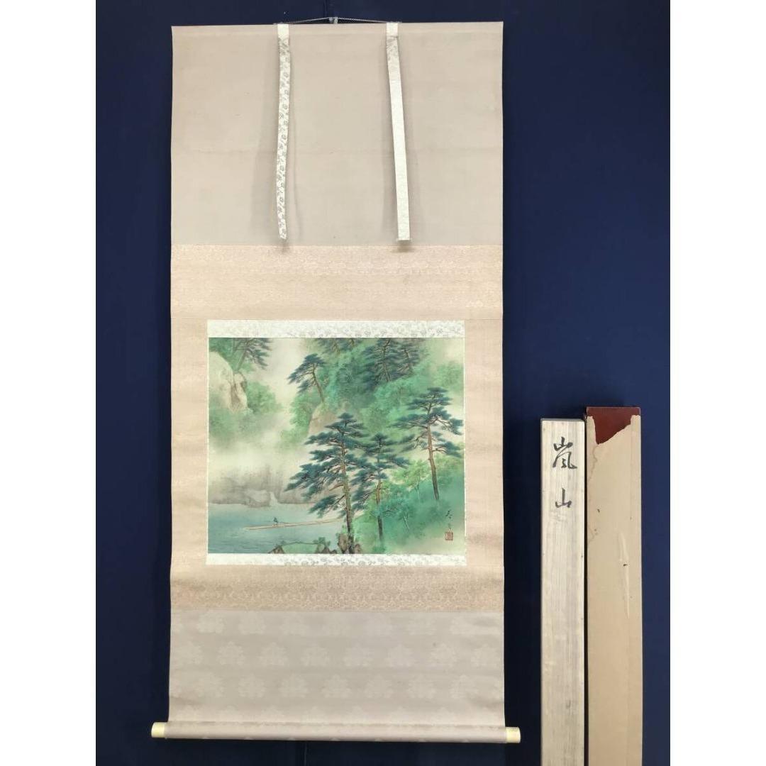 真作/松生春芳/マツイケ/嵐山春景図/青緑山水図/春/掛軸☆宝船☆AK-643