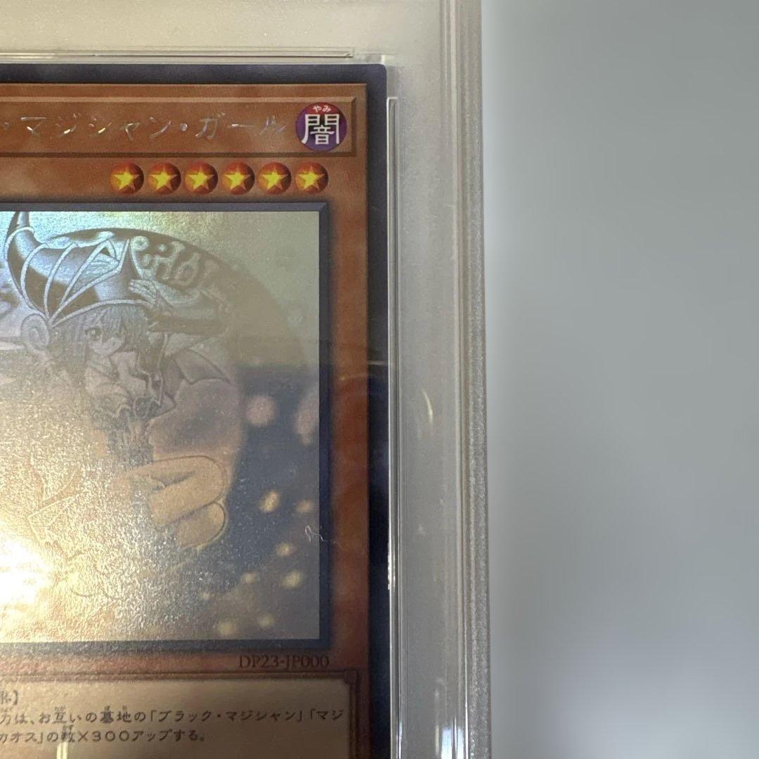 遊戯王 PSA9 ブラック・マジシャン・ガール ホロ