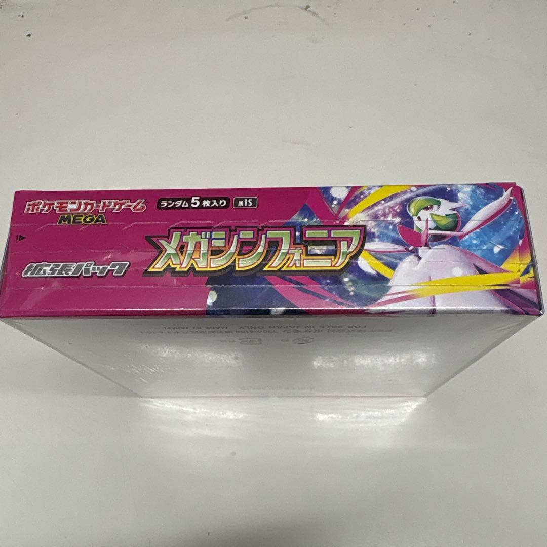 ポケカ　メガシンフォニア　シュリンク付きBOX③