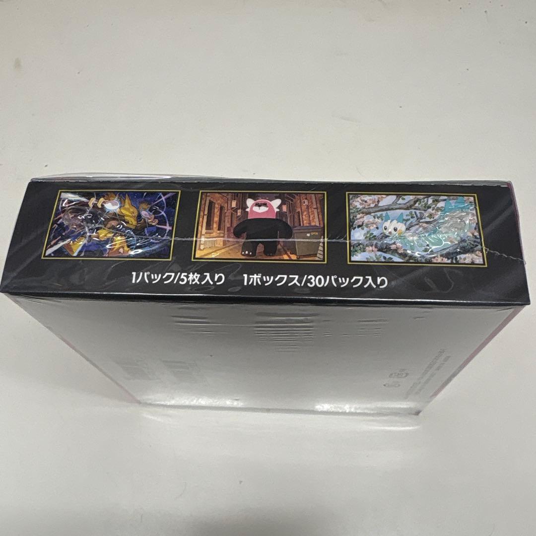 ポケカ　メガシンフォニア　シュリンク付きBOX③