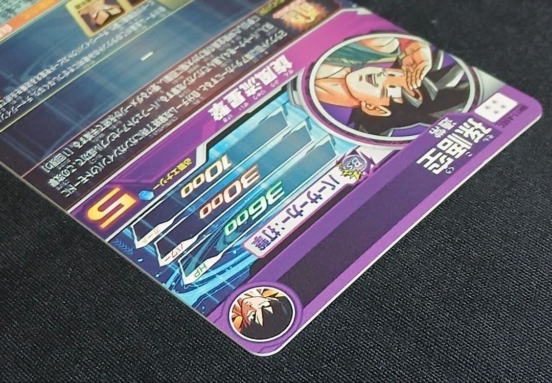 【マグネットローダー付】 SDBH BM11-ASEC 孫悟空