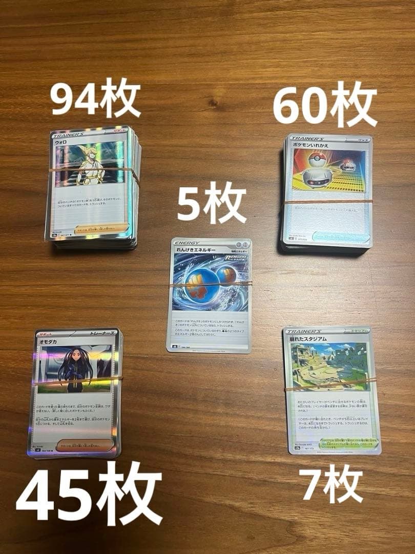 ポケモンカードレアノーマルカード40kg.約24307枚