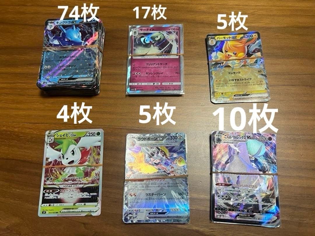 ポケモンカードレアノーマルカード40kg.約24307枚