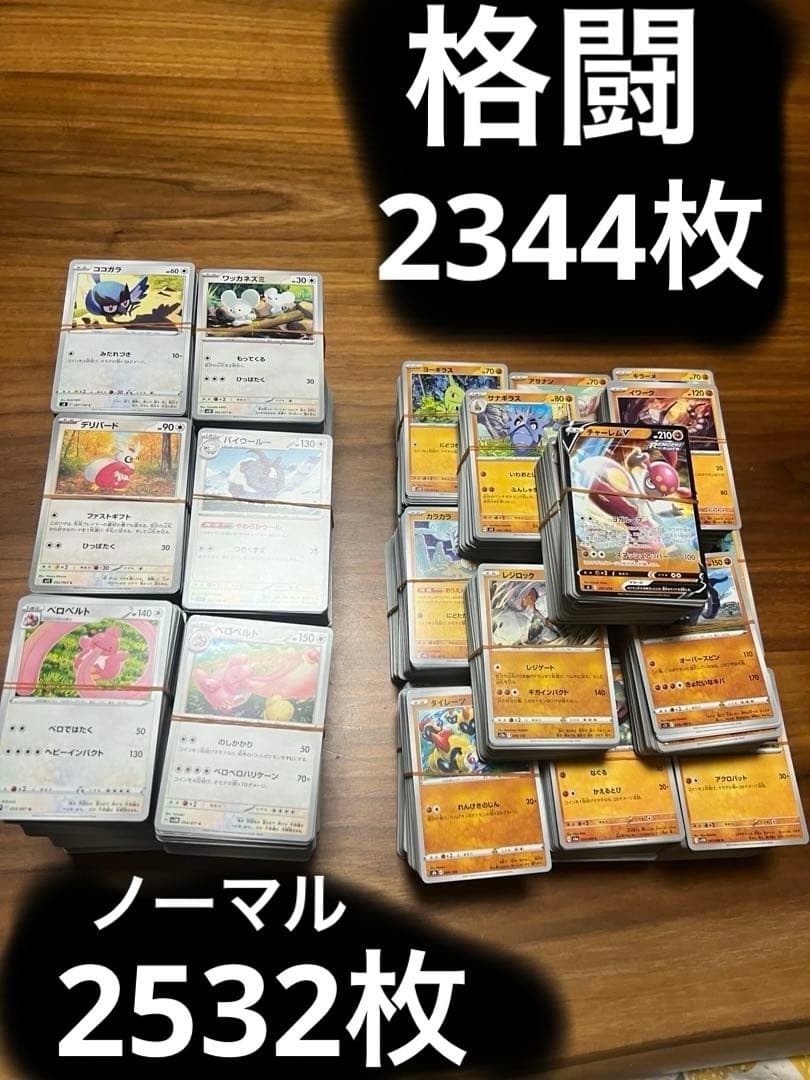 ポケモンカードレアノーマルカード40kg.約24307枚