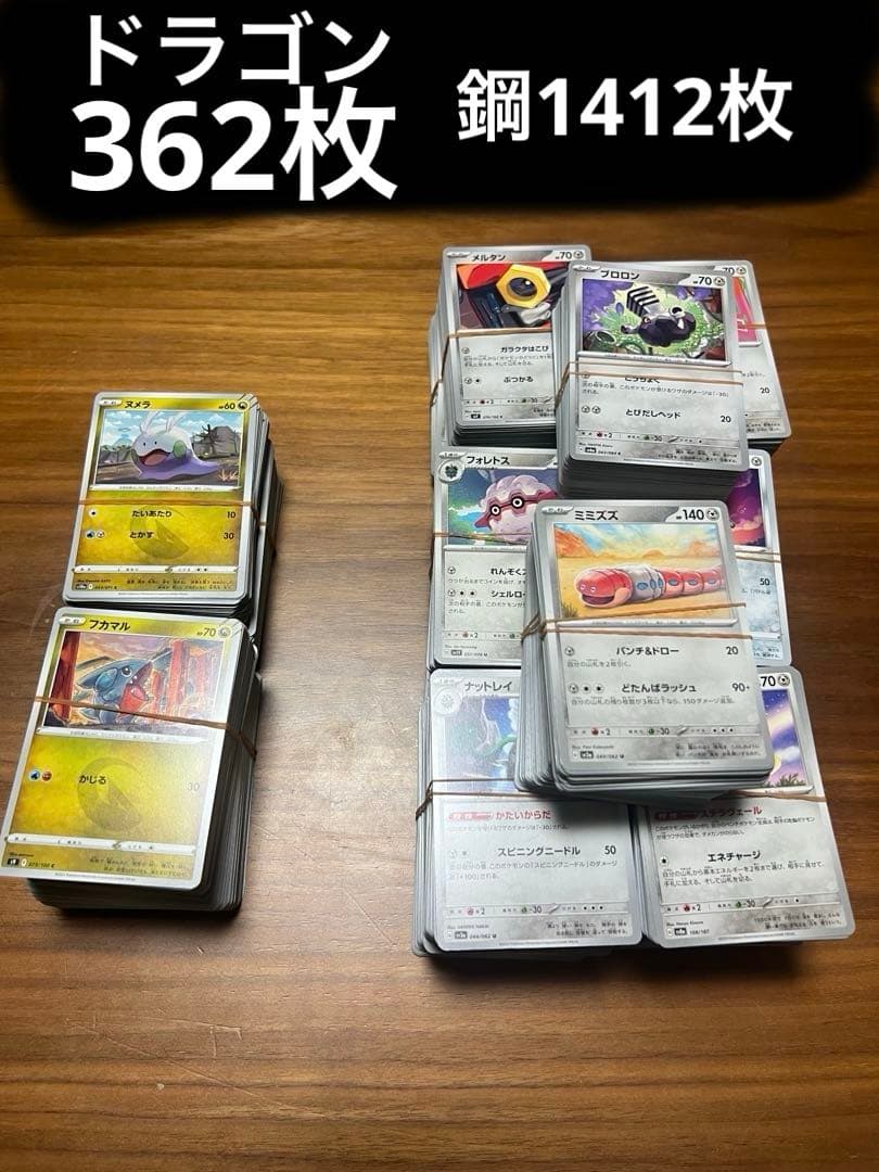 ポケモンカードレアノーマルカード40kg.約24307枚
