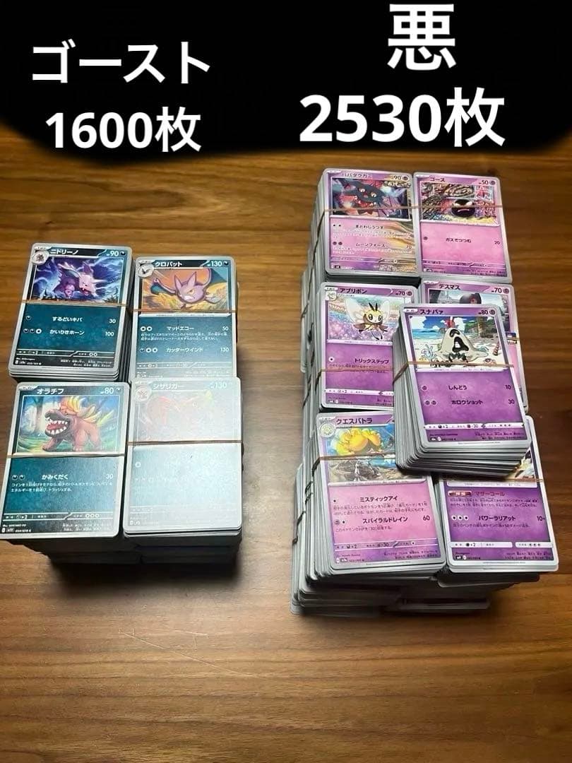 ポケモンカードレアノーマルカード40kg.約24307枚