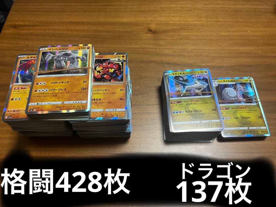 ポケモンカードレアノーマルカード40kg.約24307枚