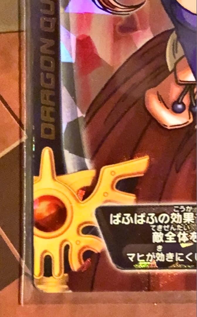 【引退品】モンスターバトルロード