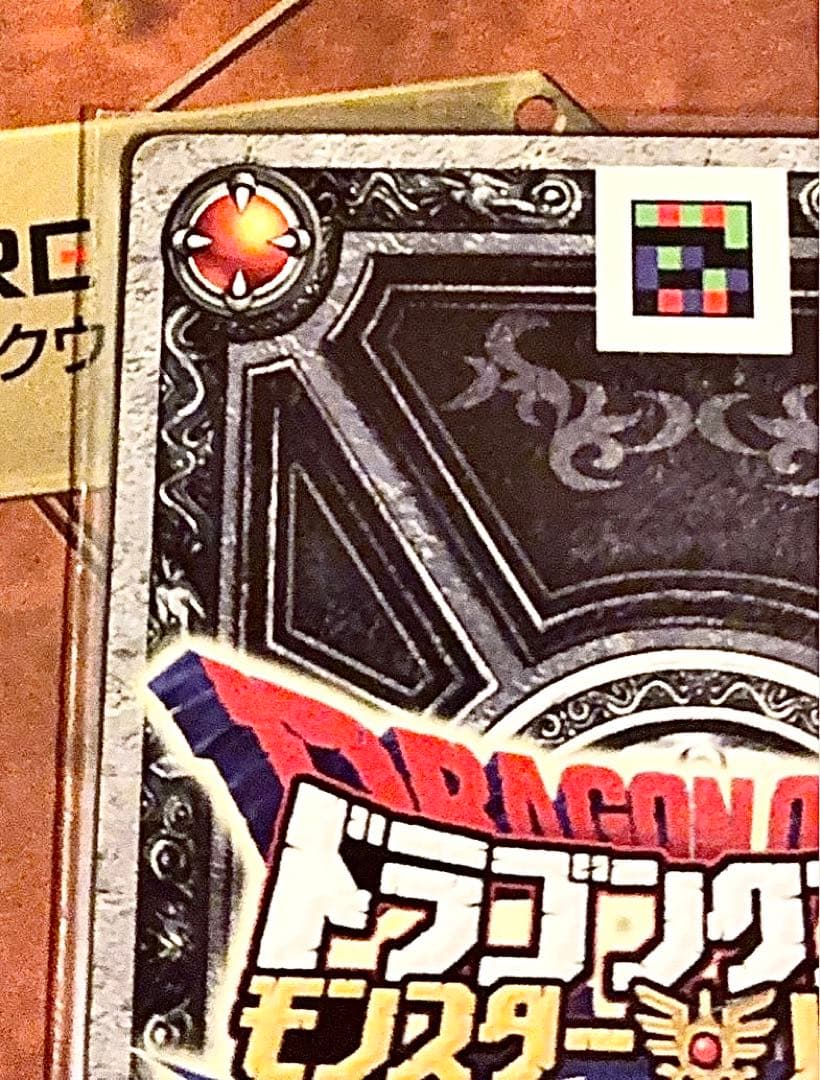 【引退品】モンスターバトルロード