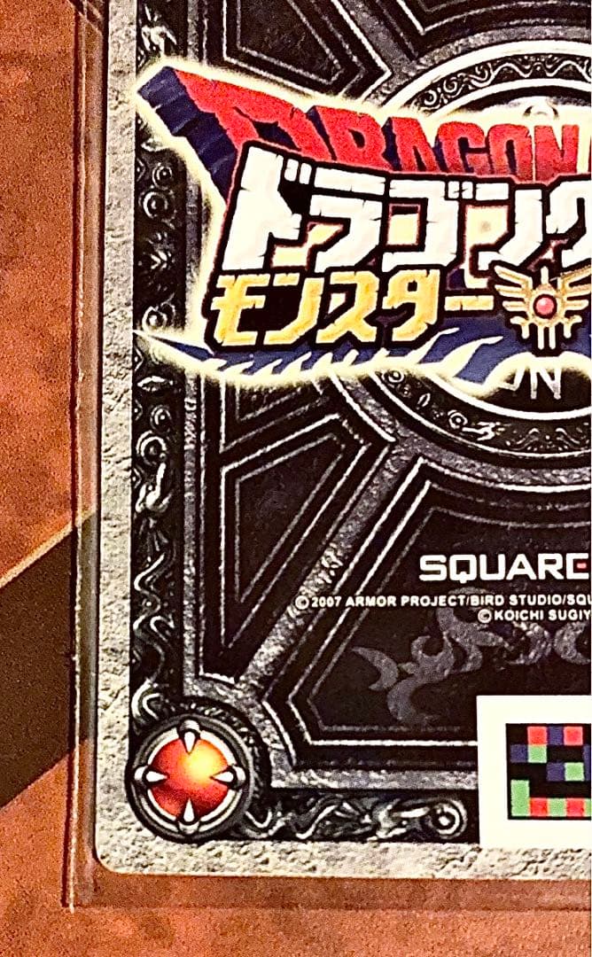 【引退品】モンスターバトルロード