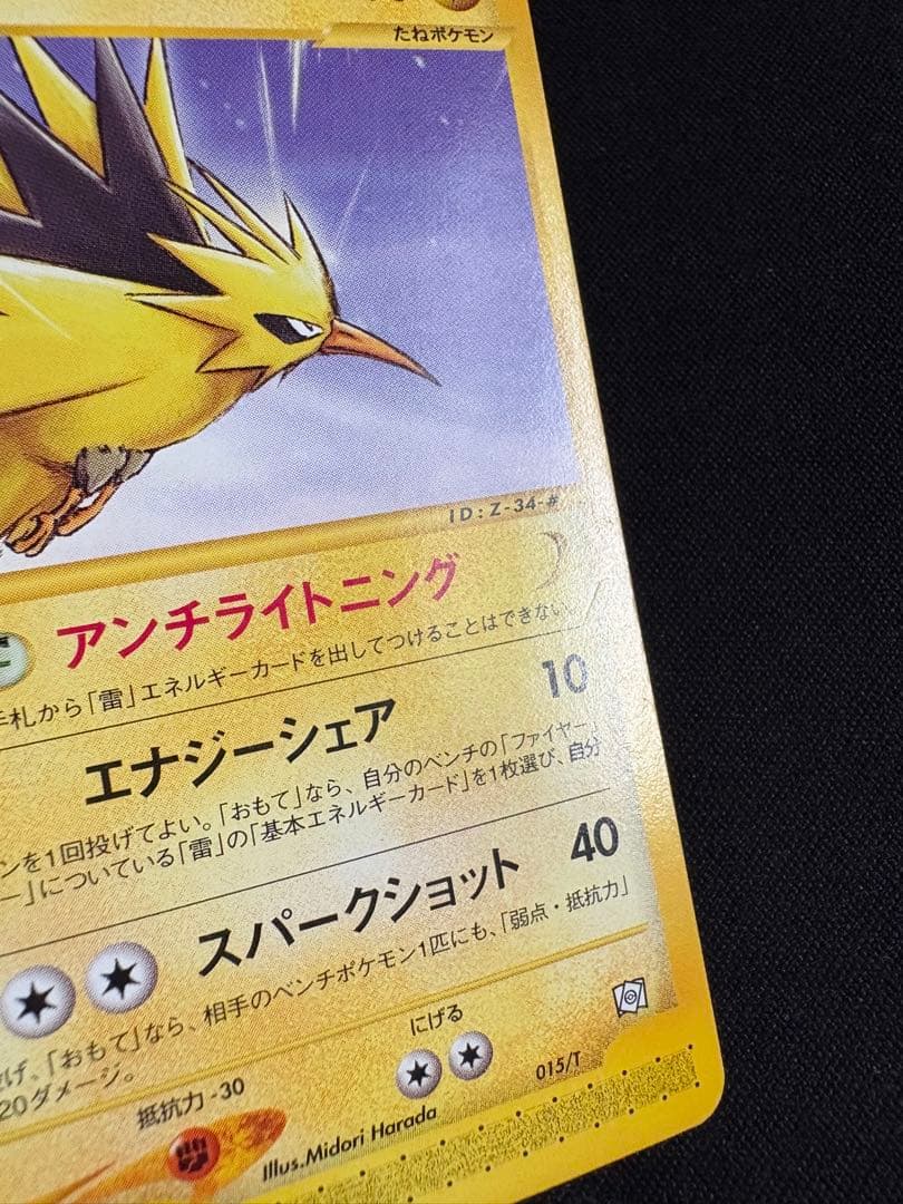 【3枚セット】3鳥 PROMO T - トレーナーズマガジンプロモカード