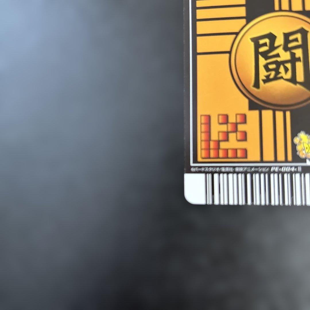 【極美品】ドラゴンボール★データカードダス★孫悟空 PE-004-Ⅱ
