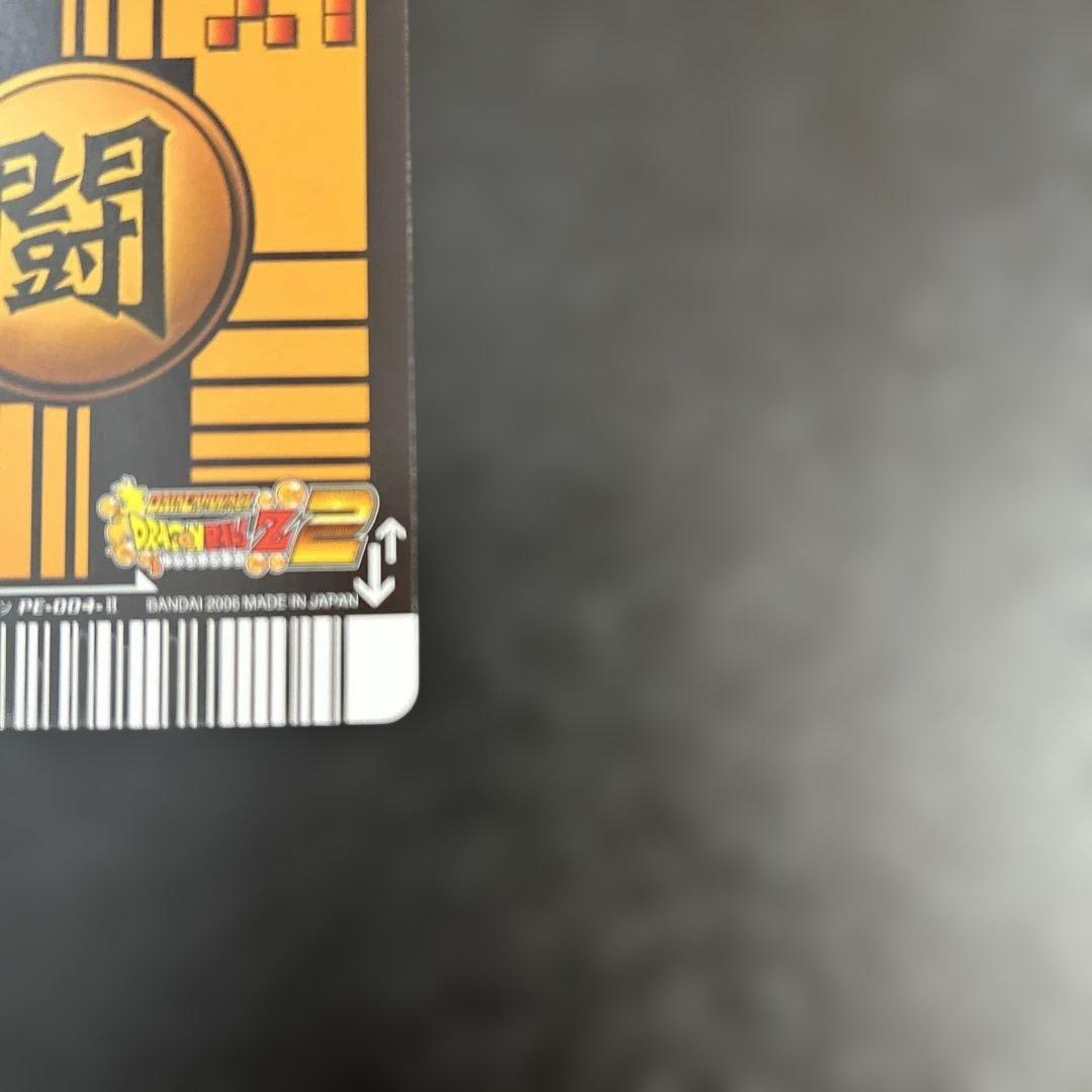 【極美品】ドラゴンボール★データカードダス★孫悟空 PE-004-Ⅱ