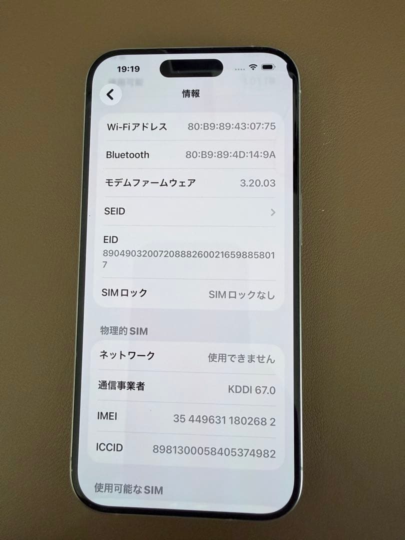 【ジャンク品】iPhone 15 Pro 1TB SIMフリー 液晶割れあり