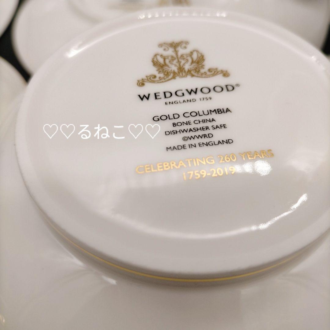 【新品未使用】ウェッジウッド コロンビアゴールド 豪華セット
