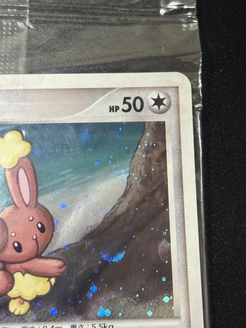 ミミロル LV.8 未開封 プロモ 限定 promo ② 渦巻 十字ホロ