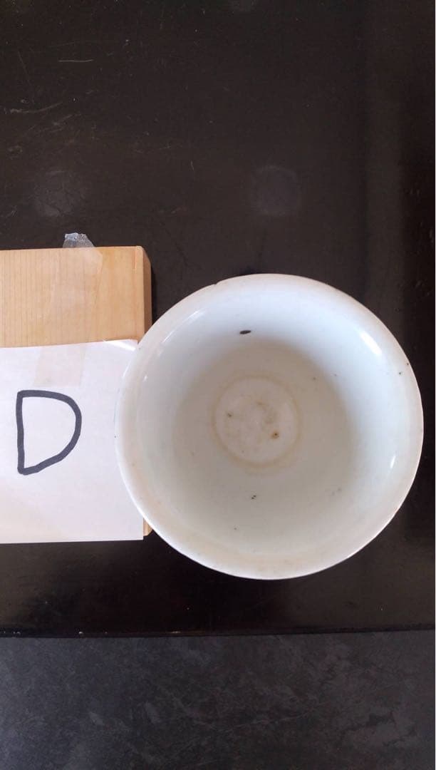 初期伊万里　古伊万里　古美術　酒器　煎茶器　茶道具