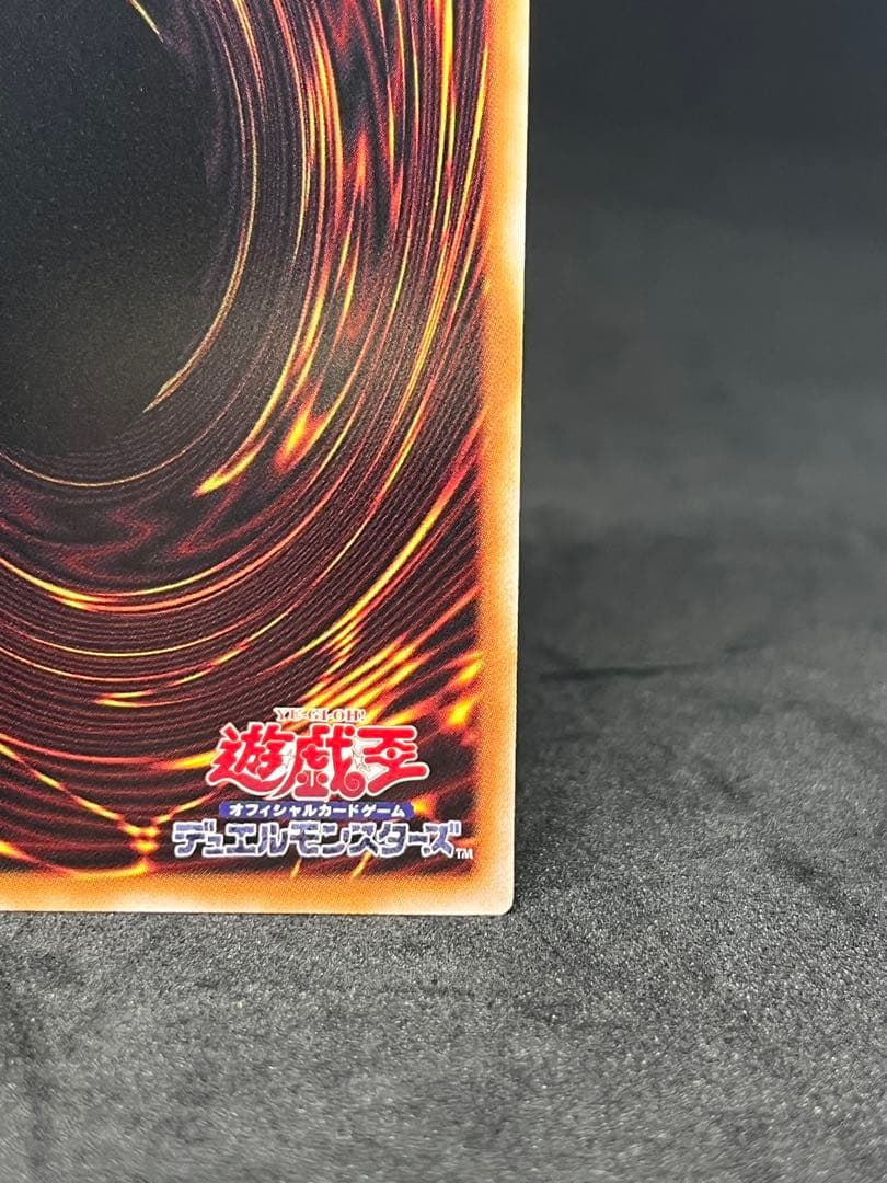 遊戯王リミットオーバーコレクションW:Pファンシーボール プリズマ プリシク