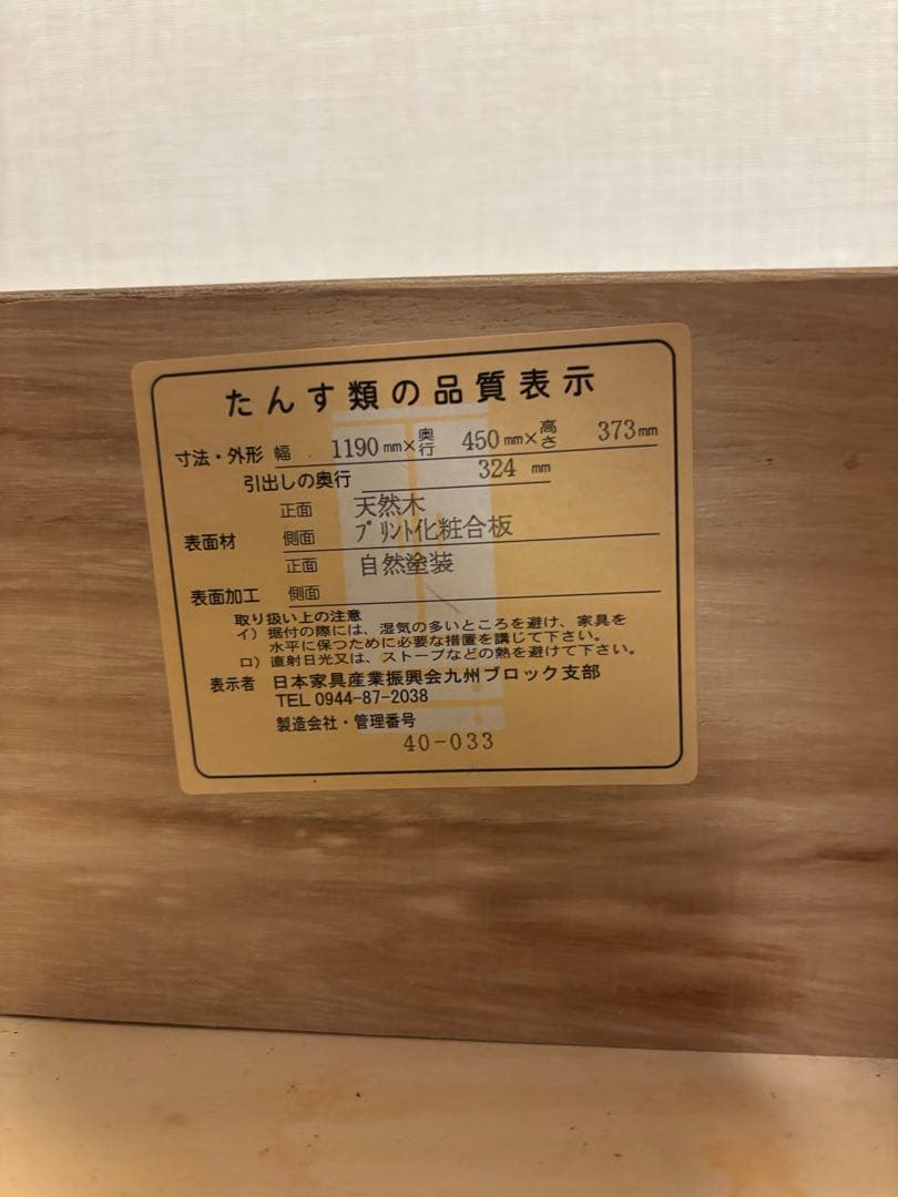 TVボード　無垢材　ウォルナット　国産　119幅