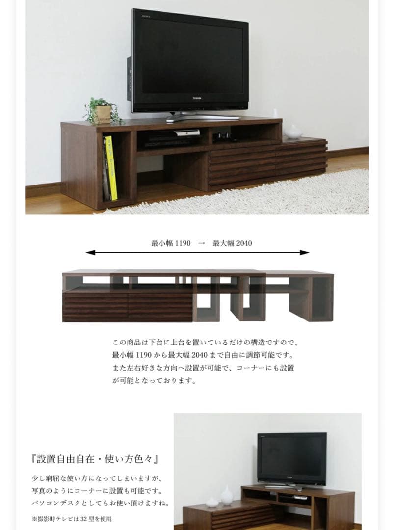 TVボード　無垢材　ウォルナット　国産　119幅