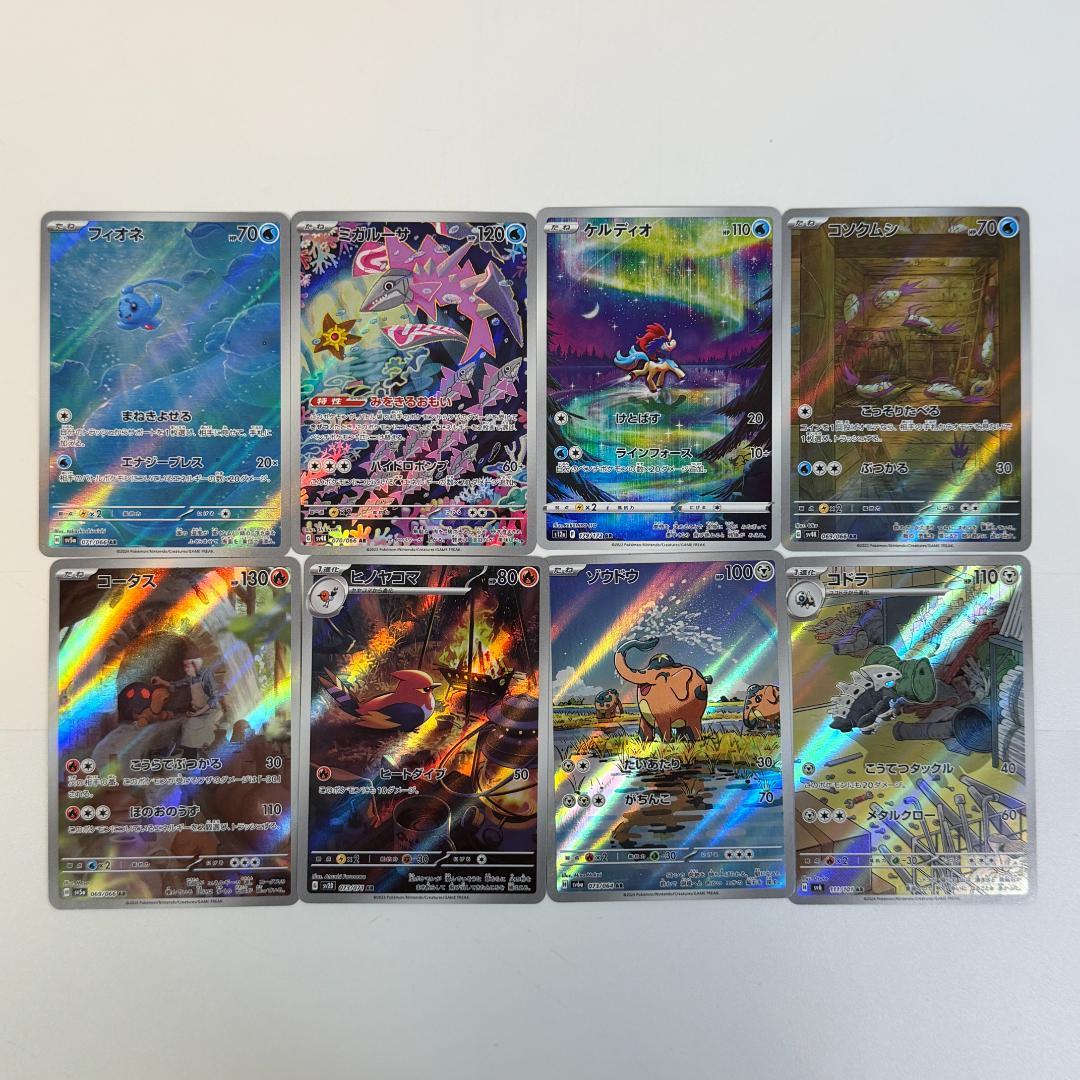 ポケモンカード AR まとめ売り 32枚 セット ポケカ 引退品