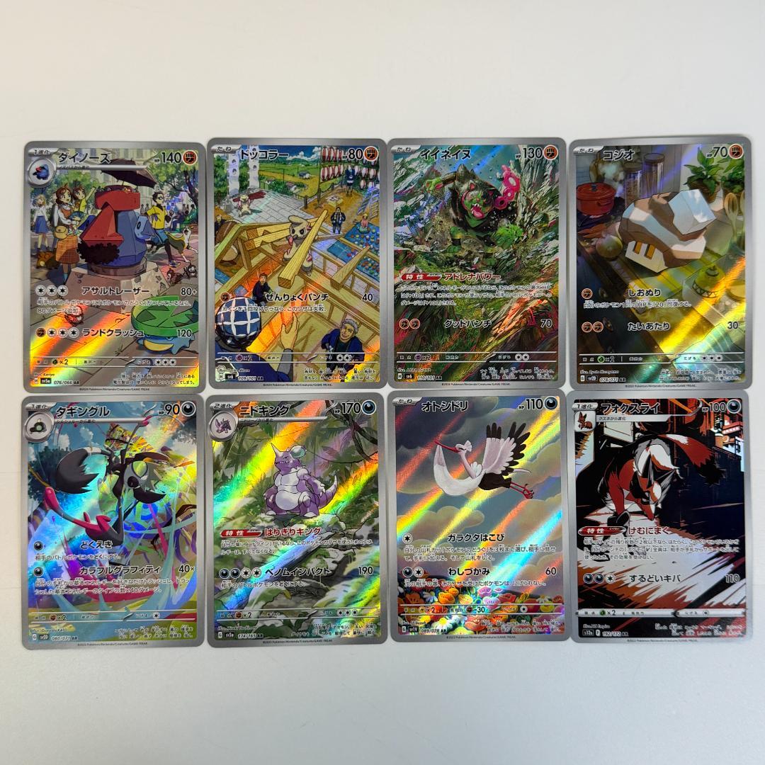 ポケモンカード AR まとめ売り 32枚 セット ポケカ 引退品