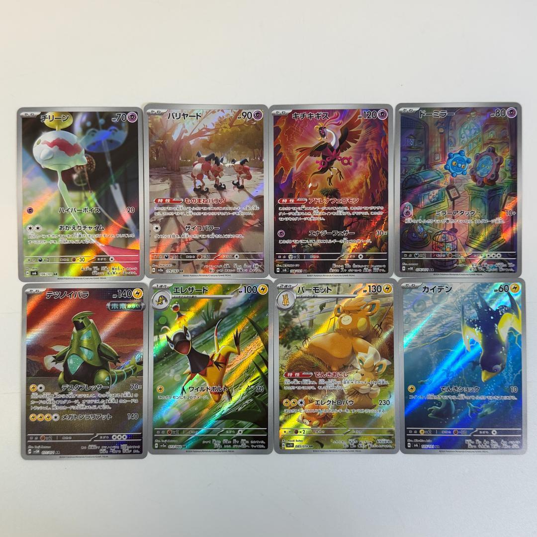 ポケモンカード AR まとめ売り 32枚 セット ポケカ 引退品