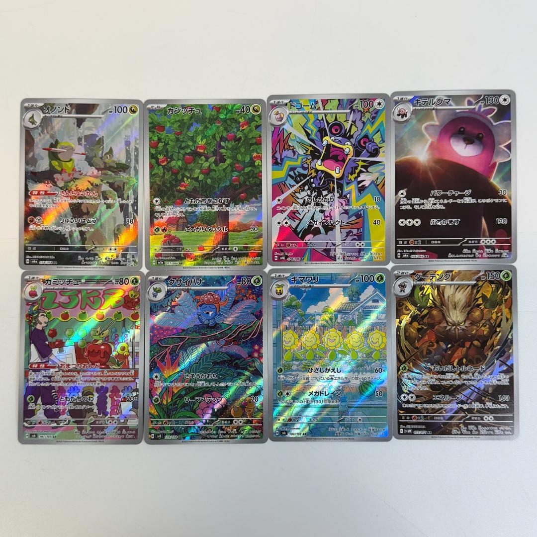 ポケモンカード AR まとめ売り 32枚 セット ポケカ 引退品