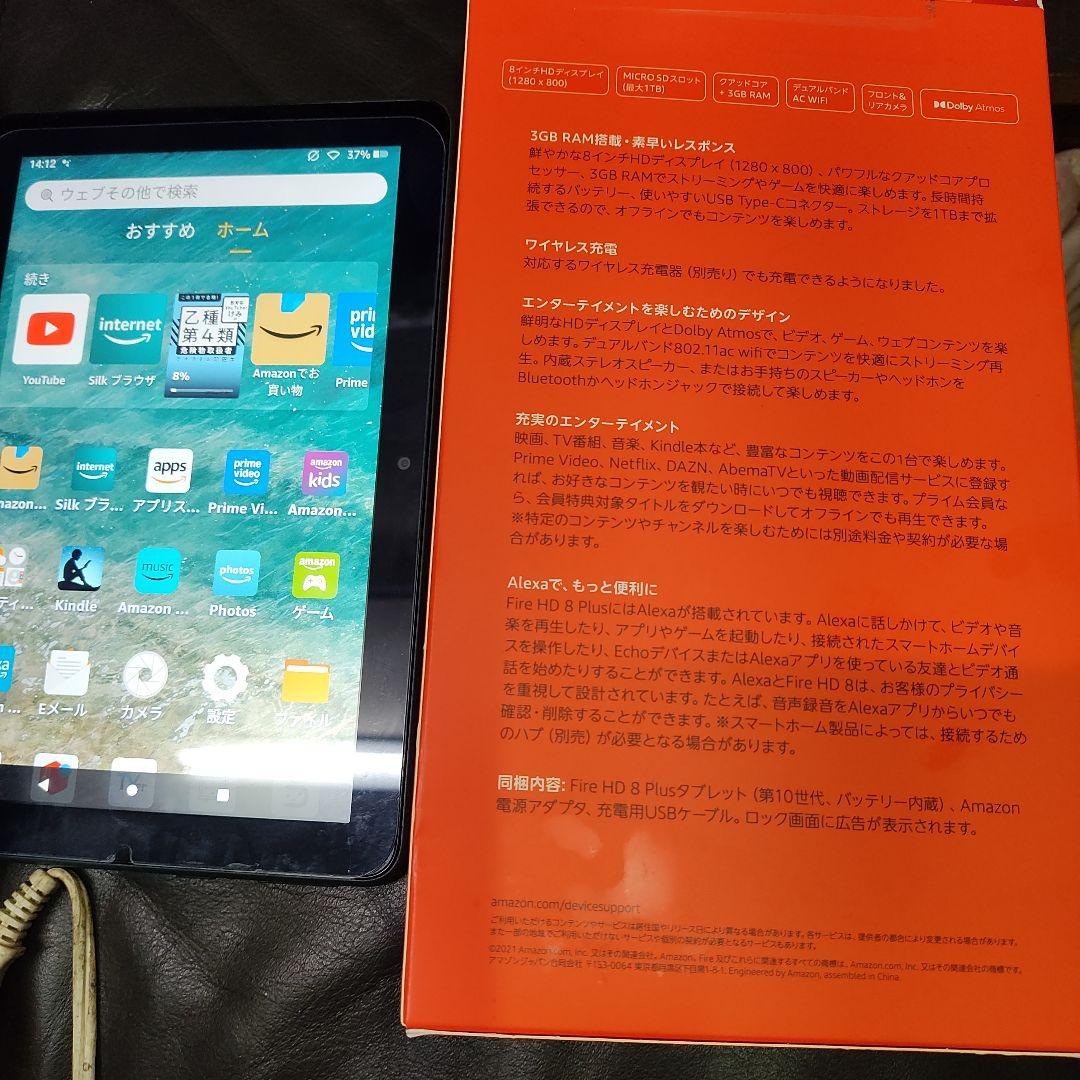 完全閉店！美品！アマゾン8インチFireタブレットHDプラス第10世代