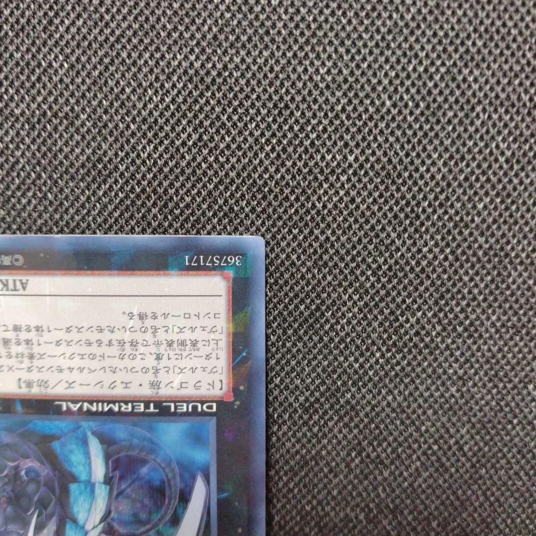 ヴェルズバハムート dtc シークレット