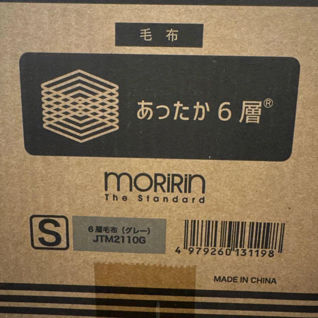 [新品・未使用]MORIRIN あったか6層毛布 S シングルサイズ グレー
