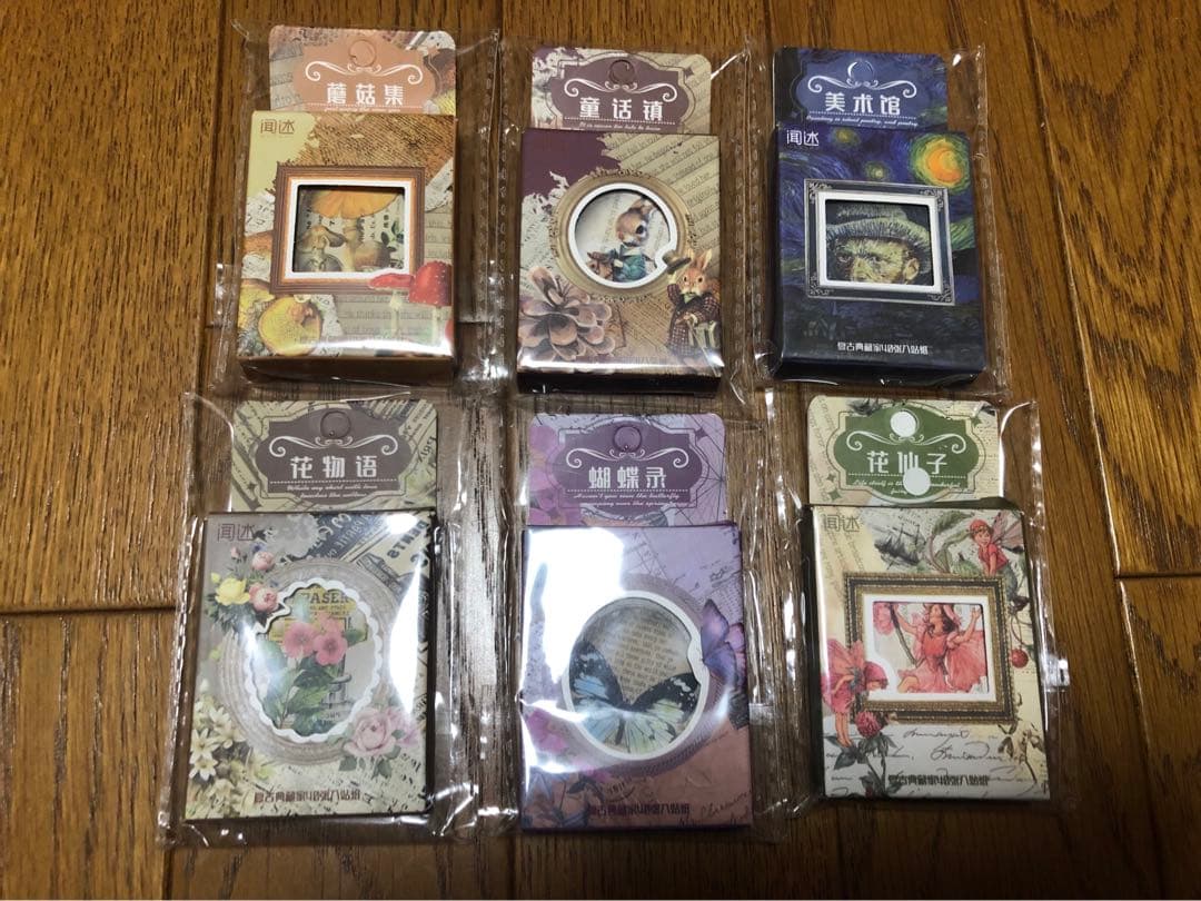 コラージュ素材　まとめ売り