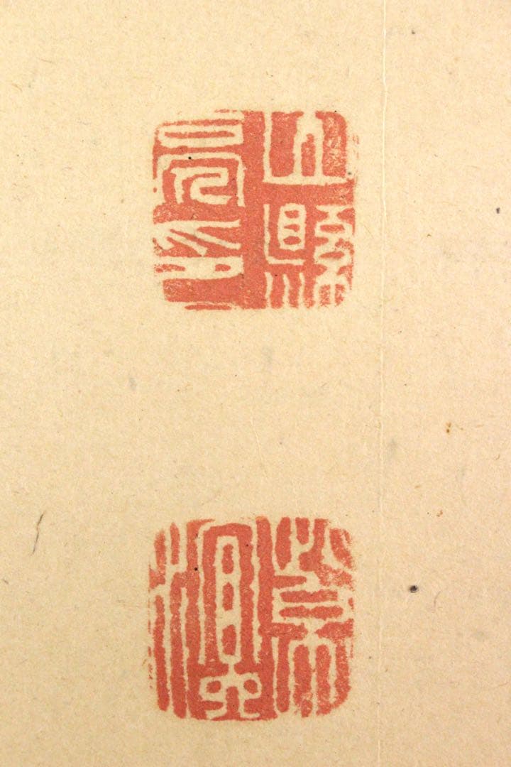 No4458掛軸　在銘　山縣亮　謝枋得　七言律詩　紙本　漢詩　中国美術　送料無料
