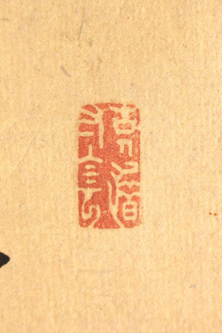 No4458掛軸　在銘　山縣亮　謝枋得　七言律詩　紙本　漢詩　中国美術　送料無料