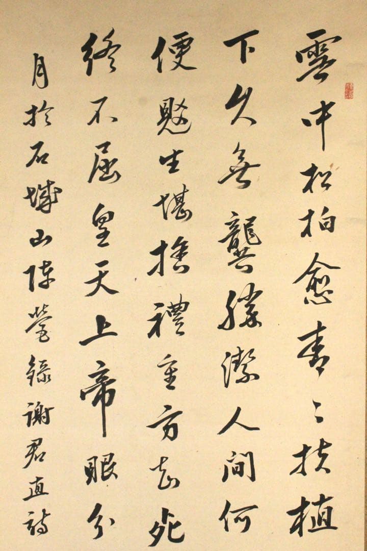 No4458掛軸　在銘　山縣亮　謝枋得　七言律詩　紙本　漢詩　中国美術　送料無料