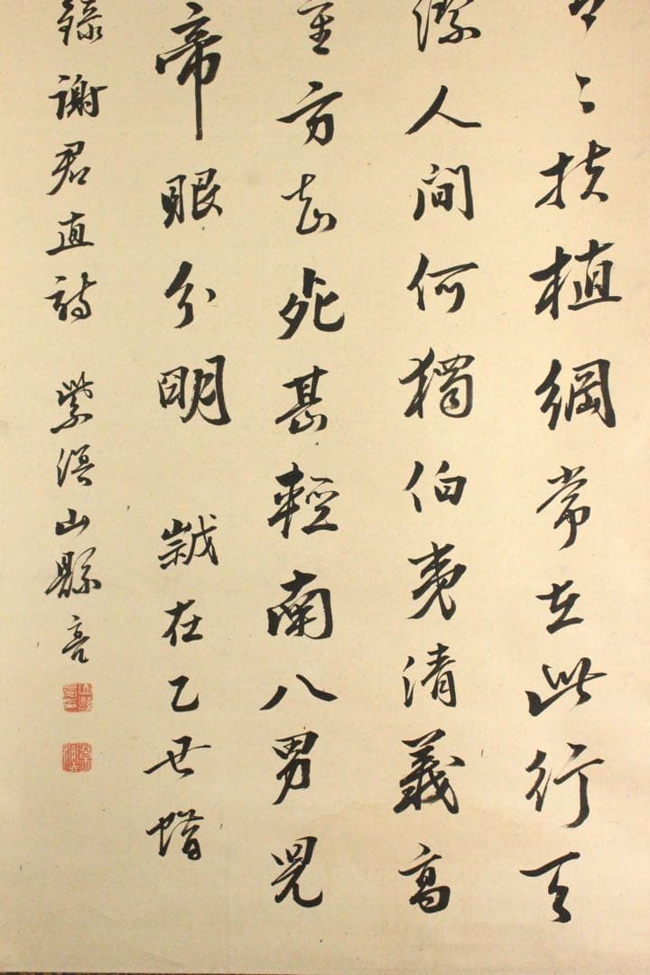 No4458掛軸　在銘　山縣亮　謝枋得　七言律詩　紙本　漢詩　中国美術　送料無料