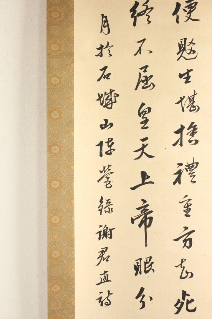 No4458掛軸　在銘　山縣亮　謝枋得　七言律詩　紙本　漢詩　中国美術　送料無料