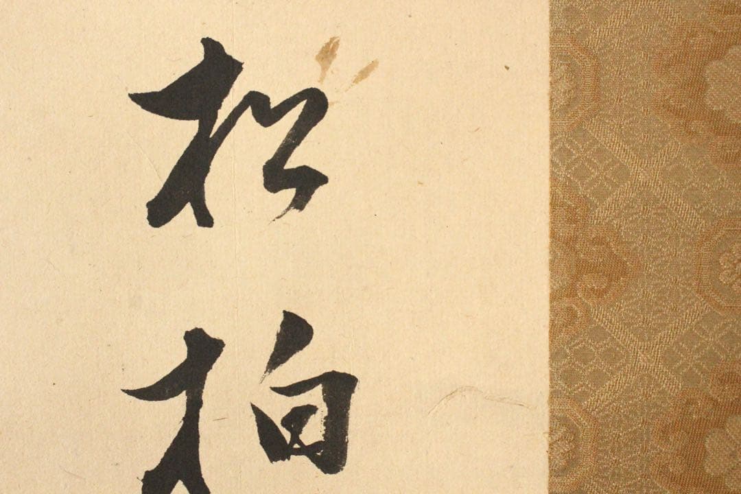 No4458掛軸　在銘　山縣亮　謝枋得　七言律詩　紙本　漢詩　中国美術　送料無料