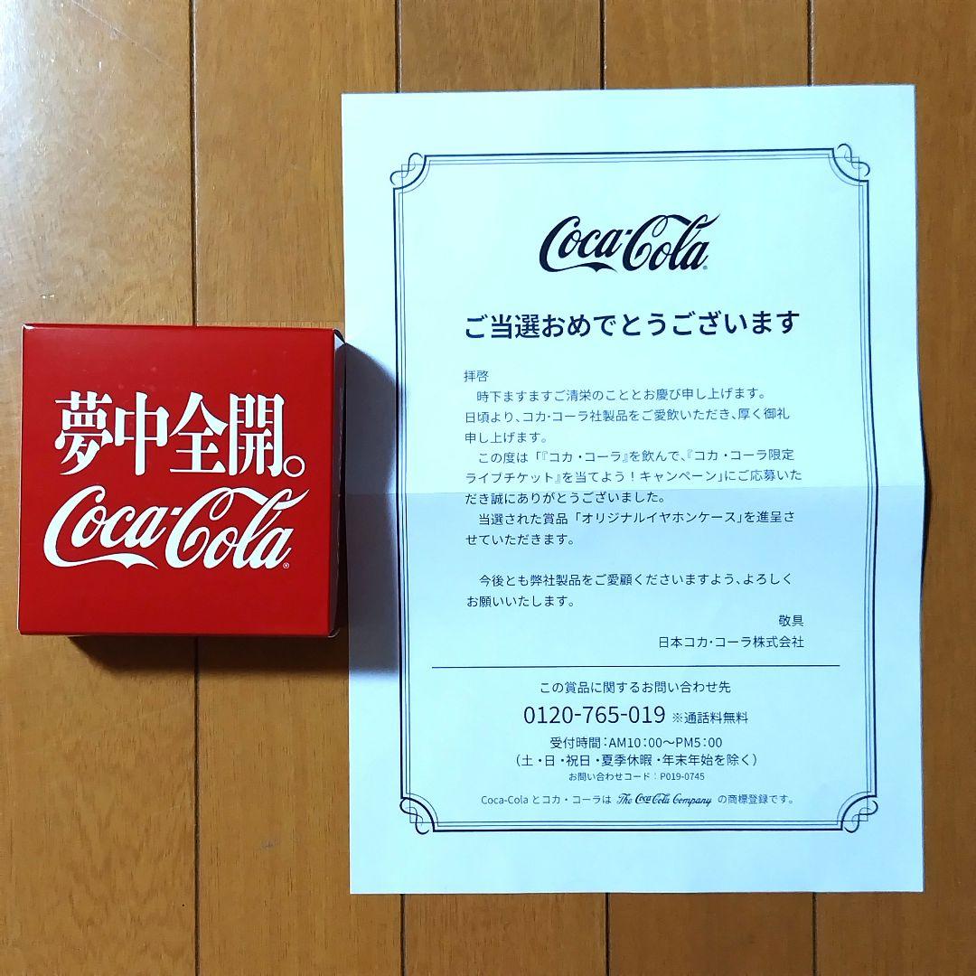 【非売品】当選品 XGオリジナルイヤホンケース Coca-Cola 黒１点