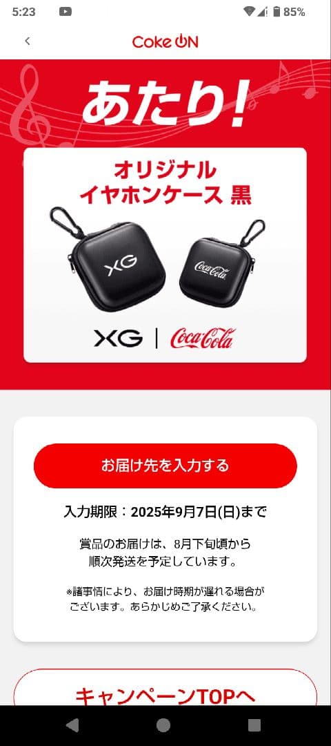 【非売品】当選品 XGオリジナルイヤホンケース Coca-Cola 黒１点