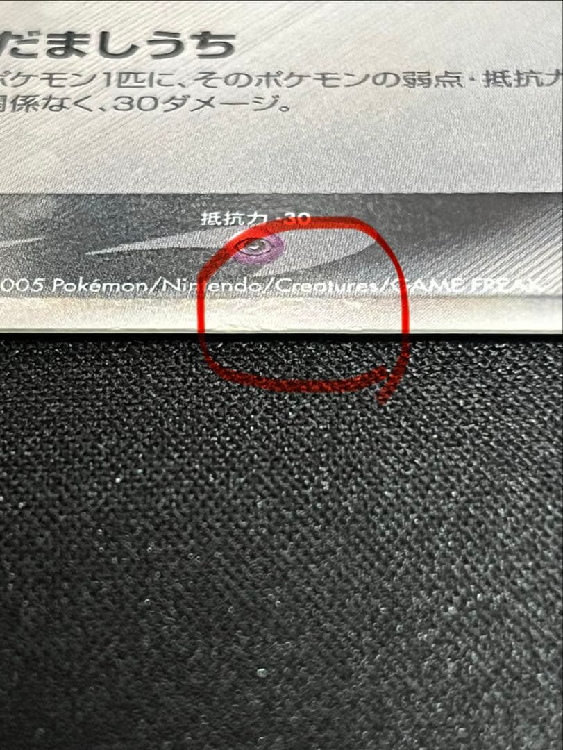 ポケモンカード　ブラッキー δデルタ種 069/086 ホロンの研究塔