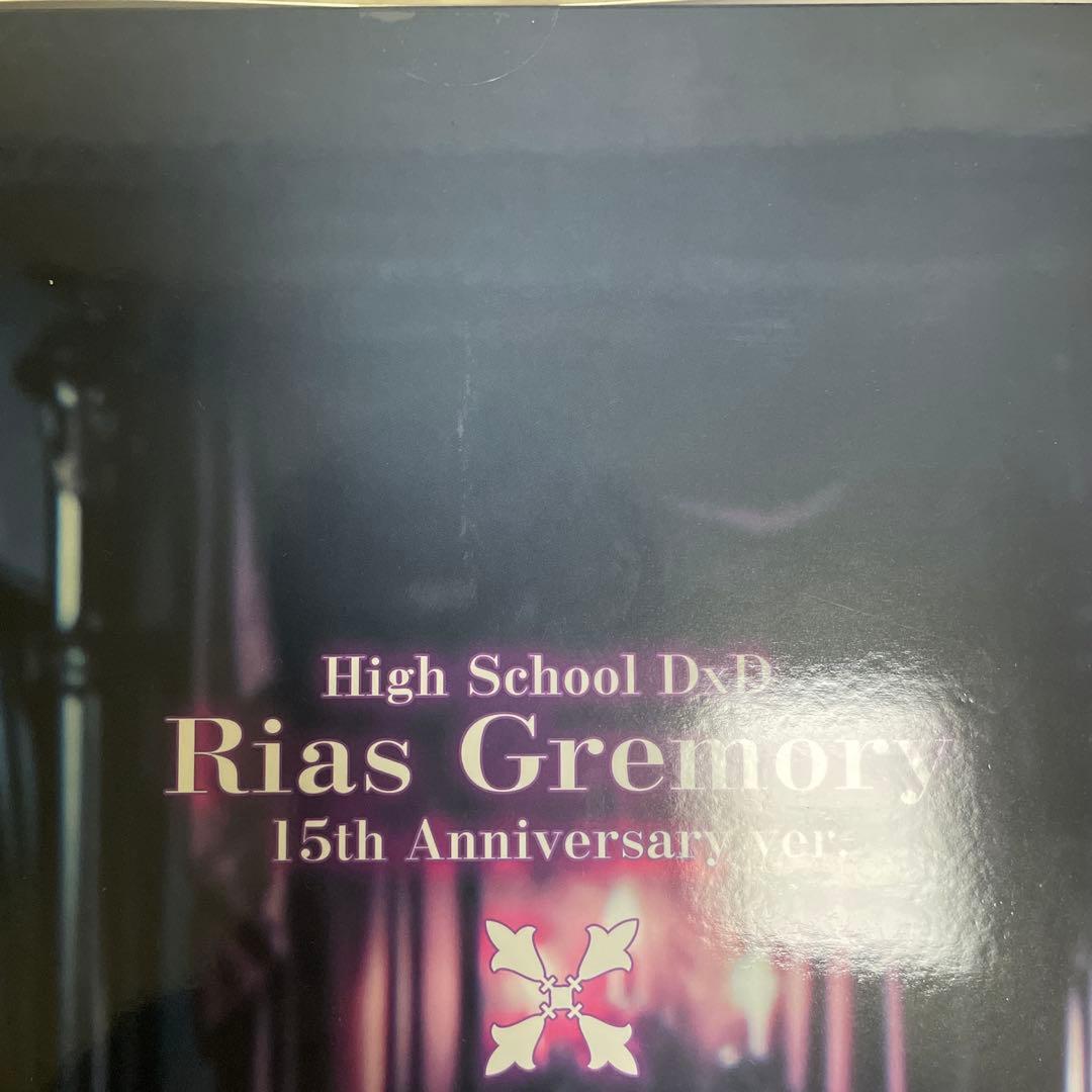 ハイスクールD×D 15thAnniversary リアス、朱乃 2体セット