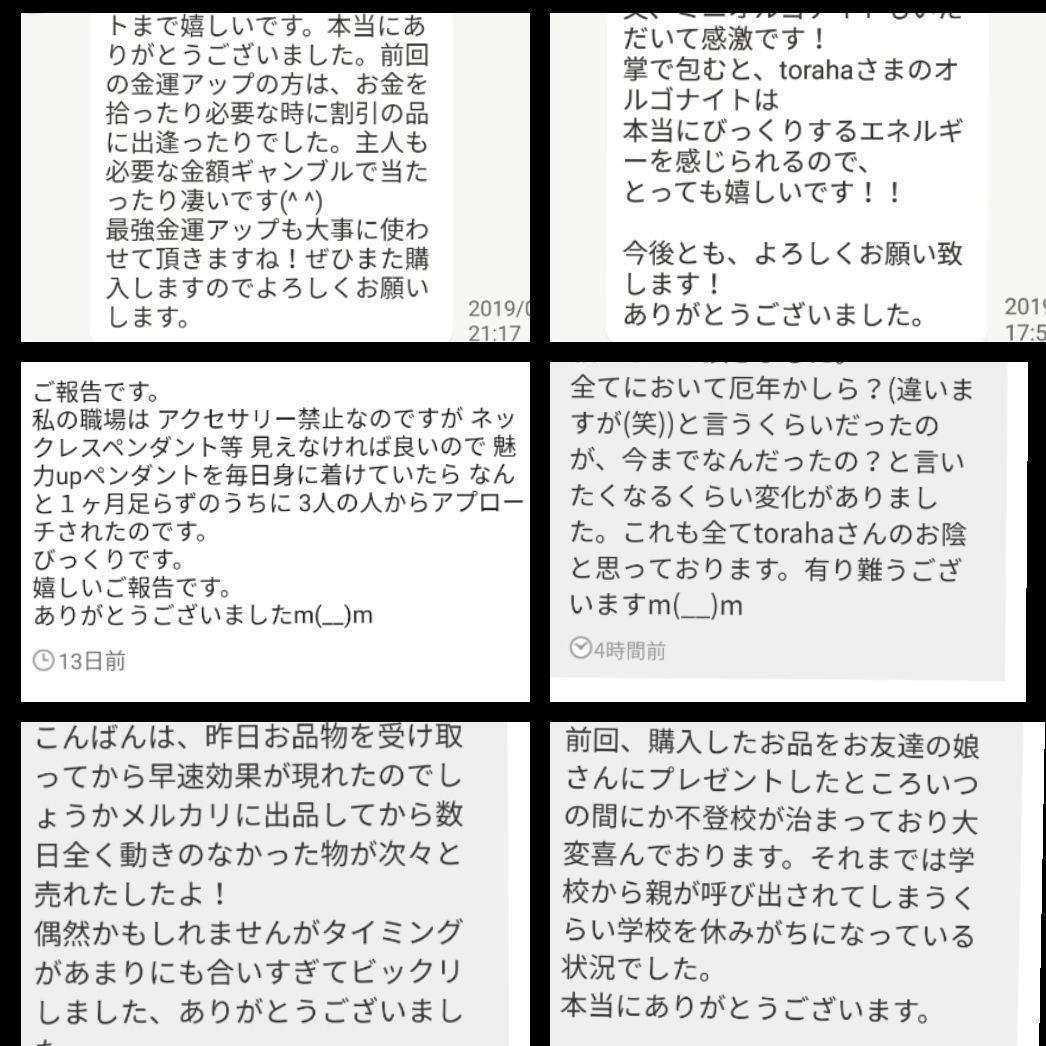 夢叶う☆天使の翼オルゴナイトのバッグチャーム（願い叶えるメモリーオイル封入）