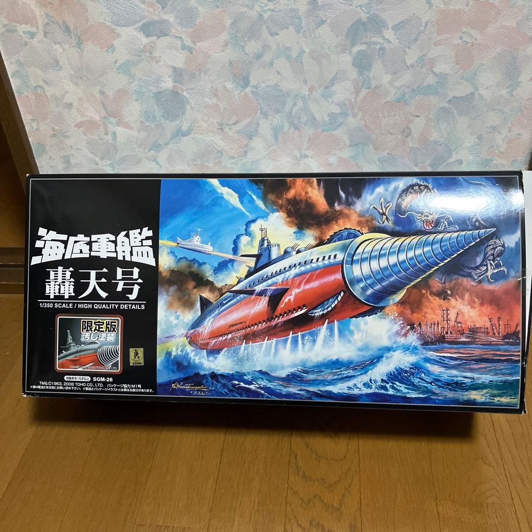 新世紀合金　海底軍艦　轟天号