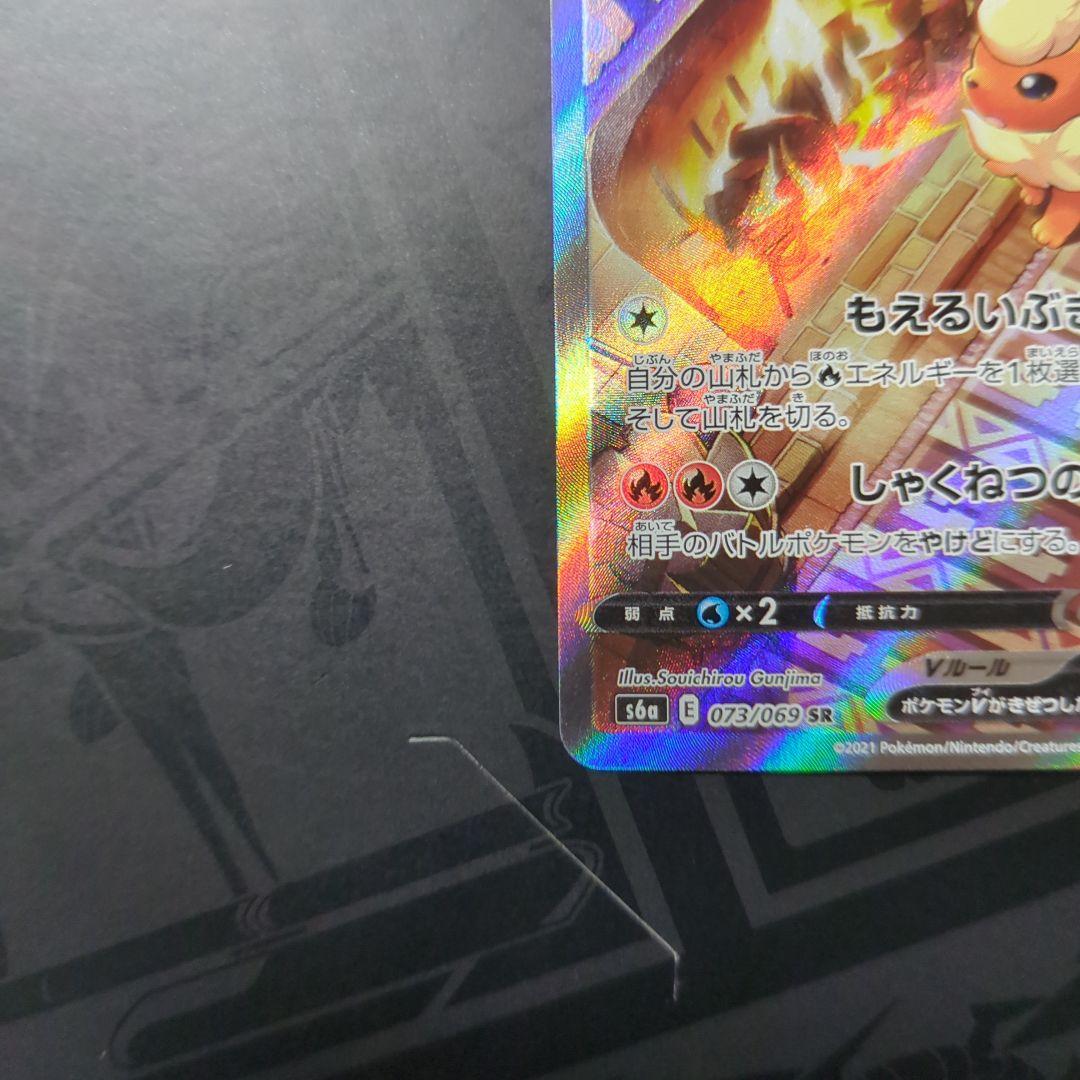 ブースターv sa