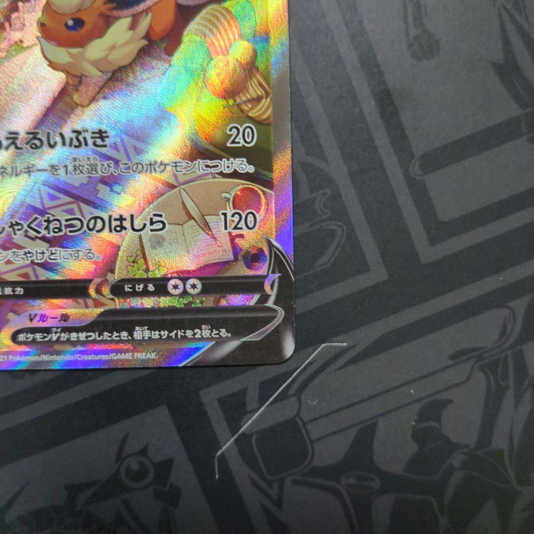 ブースターv sa