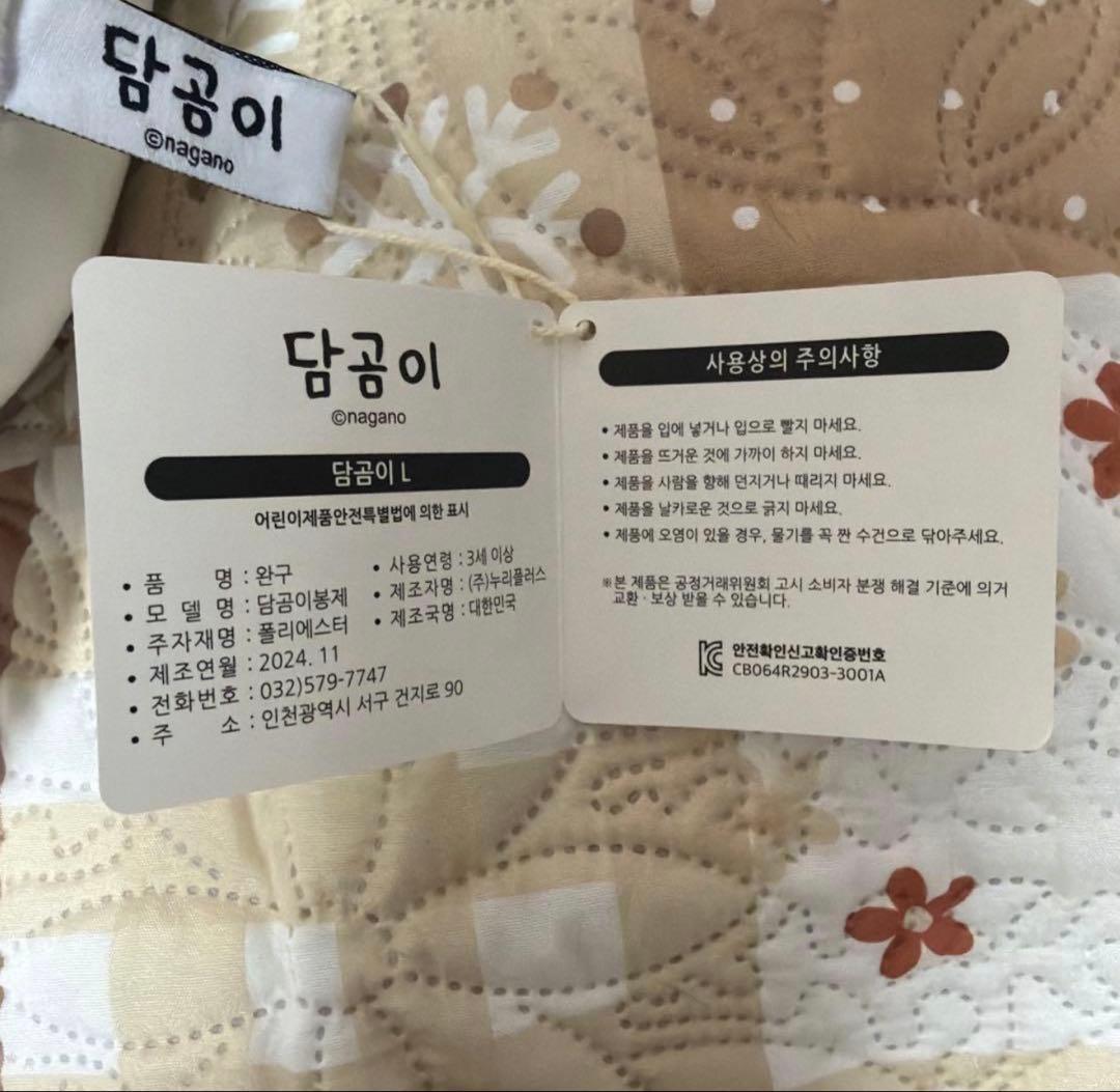 自分ツッコミくま 韓国限定 BIGぬいぐるみ ナガノのくま