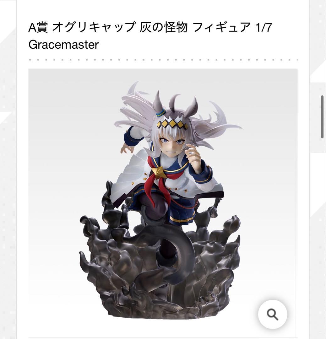 豪華9点まとめ売り　一番くじ　ウマ娘シンデレラグレイ　A賞Ｂ賞